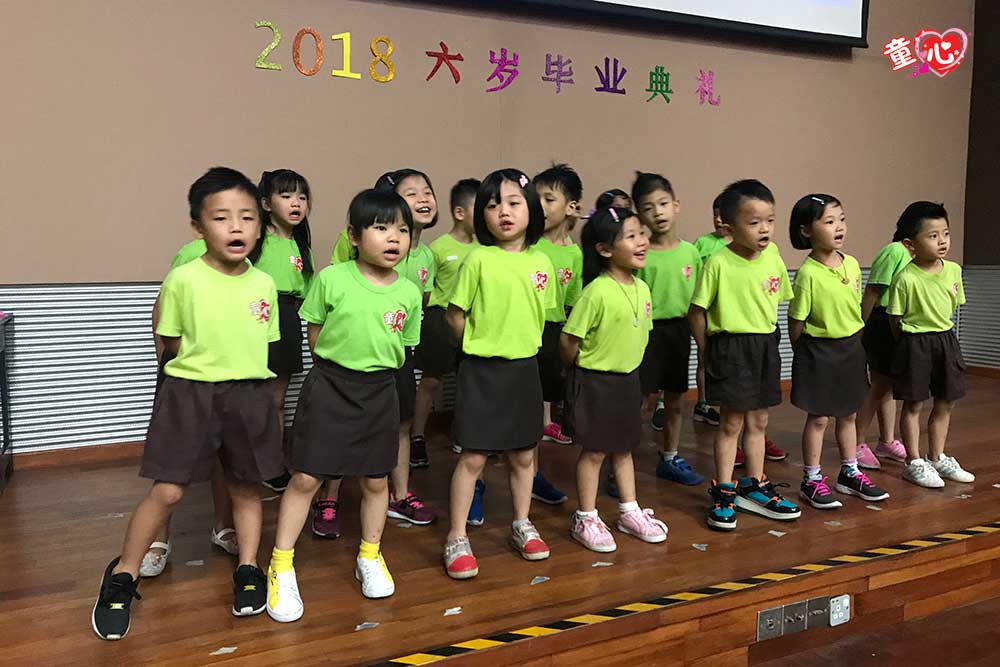 Age 6 Graduation Ceremony  2018