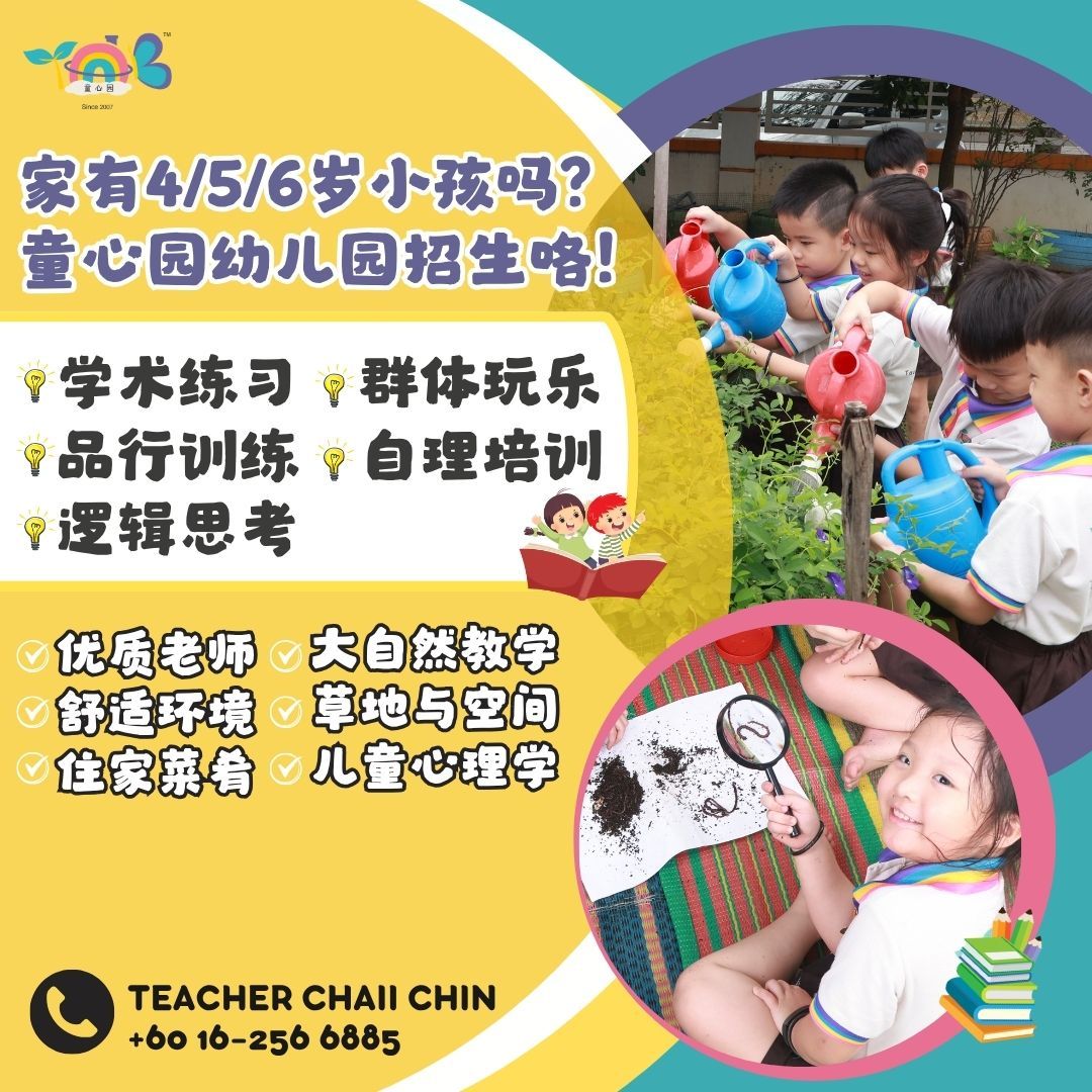 Tadika Anak Bintangku Kindie Poster 2025